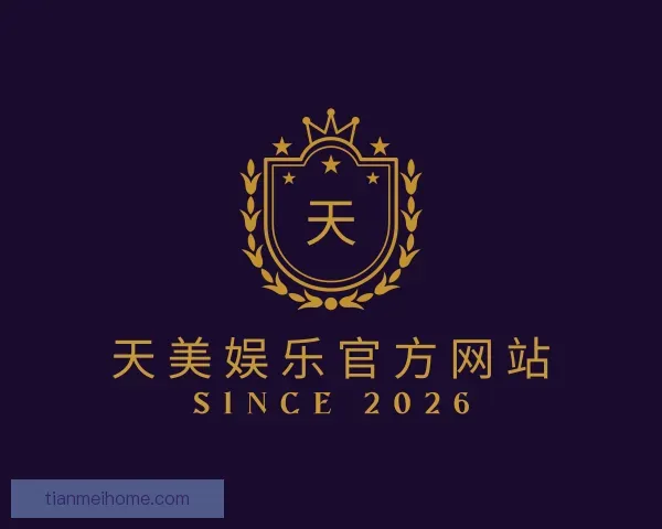 关于天美娱乐官方网站